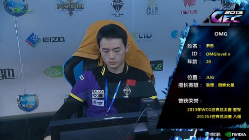 GEC影馳嘉年華lol邀請(qǐng)賽 iG vs OMG