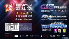 GEC影馳嘉年華lol邀請(qǐng)賽 皇族 vs OMG