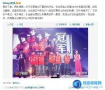 WE若風宣布退役 逝去的世界第一卡牌