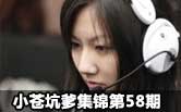 小蒼坑爹集錦第58期 提莫蘑菇拿5殺