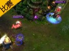 G聯(lián)賽小組賽 LGD vs Gamefy