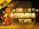 小蒼坑爹集錦第61期 七進七出瘋狗卡薩丁