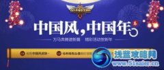 英雄聯盟馬年限定皮膚 關羽嫦娥花木蘭