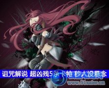 詛咒解說 卡特可以旋轉五殺就是這么輕松