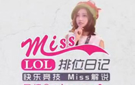 Miss排位日記 加里奧神級大招跨扎Q