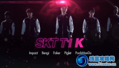 英雄聯(lián)盟世界戰(zhàn)隊官方排名 SKT1傲世群雄