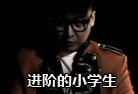 進擊的小學生第26期 奧拉夫也是草叢殺手