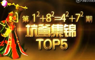 小蒼坑爹集錦第65期 成噸大招瘋狂來(lái)襲