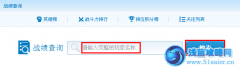 lol战斗力查询方法 lol战斗力怎么查询