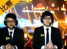 2014lpl春季賽第一輪 EDG vs iG