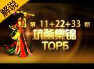 小蒼坑爹集錦第66期 奔跑的小龍龜