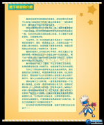 DNF異界突圍篇 赫拉斯研究所