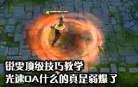 樂死人不償命 銳雯的高級進階技巧