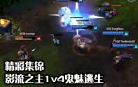 lol史詩鏡頭 劫在哪？傻傻搞不清