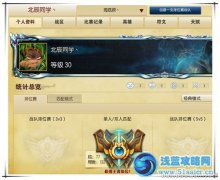電一王者【北辰同學丶】酒桶攻略分享