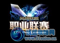 2014lpl春季賽第一輪 EDG vs LGD