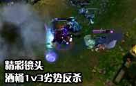 LOL精彩鏡頭 空血酒桶反殺3人,你們還是太年輕啊