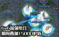 尼瑪什么玩意 15000的護甲泉水都打不動？