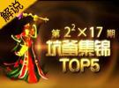 小蒼坑爹集錦第68期 德萊文VS提莫