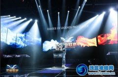 2014lpl春季賽第四周 OMG、EDG強強對決