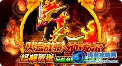 火云戰騎納達爾 納達爾的精元怎么獲得