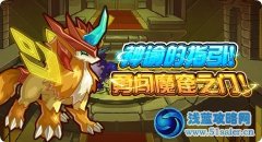 勇闖魔窟之門 卡修斯的超進化