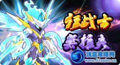 狂戰士奧拉夫 克羅諾斯的復仇計劃