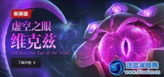 虛空之眼·維克茲上架 豬妹降價至4800