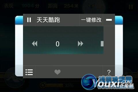 天天酷跑怎么刷分