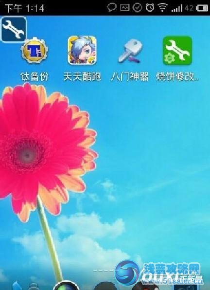 天天酷跑怎么刷分