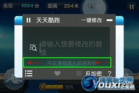 天天酷跑怎么刷分