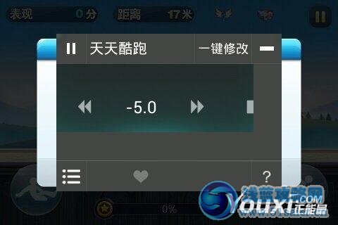 天天酷跑怎么刷分