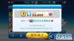 天天酷跑怎么增加愛心值 愛心的獲取方法