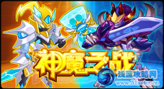 神魔之戰！星辰間的對決正式開啟