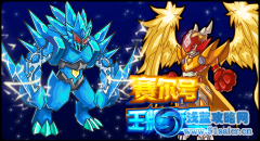 包月送王牌克星卡維特 速度之王之子金翅托魯斯