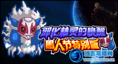 邪化精靈的喚醒！天魔組織的陰謀