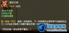巫妖之禍被砍 傷害大幅下降