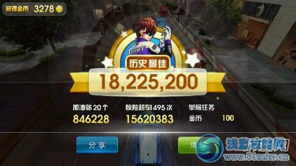 天天飛車刷金幣刷鉆石輔助刷分攻略無限隱身教程