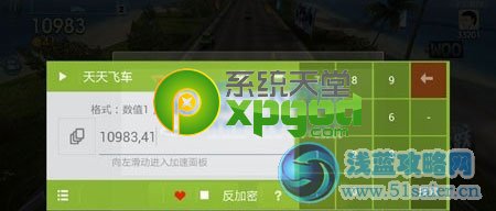 天天飛車ios刷鉆石刷金幣刷分
