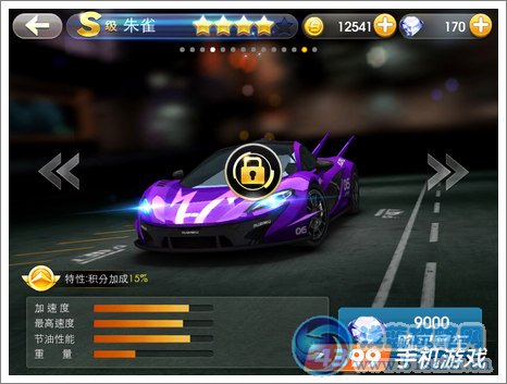天天飛車朱雀