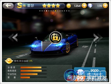 天天飛車雷瑟