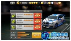 天天飛車歌斯特 S級賽車歌斯特屬性