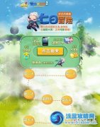 天天酷跑七日冒險活動 第二天任務以及過關攻略