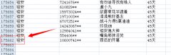 4月23日17萬玩家被封號 因非法利用無限火力bug