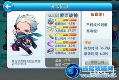 口袋完全解析天天酷跑蒙面戰神的強悍