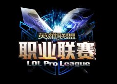 2014lpl春季賽4月26日 WE vs EDG