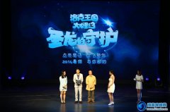 洛克大電影3圣龍的守護(hù) 洛克王國(guó)3圣龍的守護(hù)