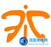 lol全明星戰隊巡禮 歐洲Fnatic戰隊