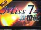 M7雙排記 烏鴉+蒙多雙坦大戰4爆發