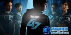 CLG 2014LCS夏季賽名單確定 Seraph加入上單位